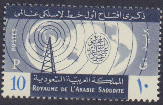 Saudi Arabia #205-207, Complete Set(3), 1960, Radio, Never Hinged