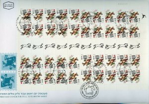 ISRAEL 1997 EQUESTRIAN TETE-BECHE  SHEET ON FIRST DAY COVER