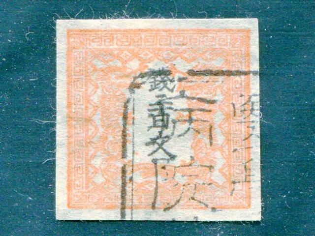 Japan #3  Plate 1  VF  -  Lakeshore Philatelics