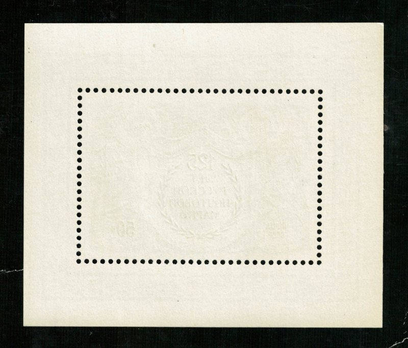 Soviet Union, block, 50 kop (3073-T)