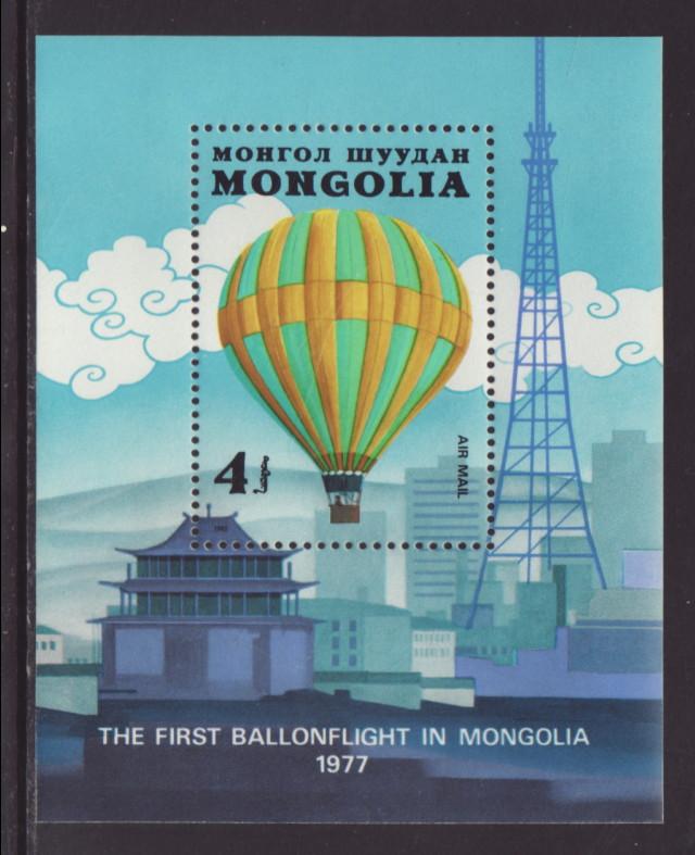 Mongolia C171 Hot Air Balloon Souvenir Sheet MNH VF