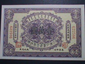 ​CHINA-1907- THE TAI-CHING GOVERNMENT BANK-QING DYNASTY UNC-CURRENCY VERY FINE
