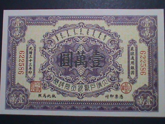 ​CHINA-1907- THE TAI-CHING GOVERNMENT BANK-QING DYNASTY UNC-CURRENCY VERY FINE