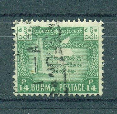 Burma sc# 133 used cat value $.25