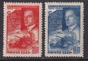 Russia (1943) #905-6 MH. Examine carefully, this is what you buy.