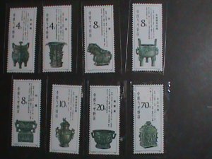 ​CHINA STAMP-1982-SC#1824-31 WESTERN ZHOU DYNASTY BRONZE CONTAINERS MNH STAMP