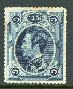 Thailand Stamps 1883 First Issues 1 Sol Indigo Plate 2 Scott #1 Mint Z658