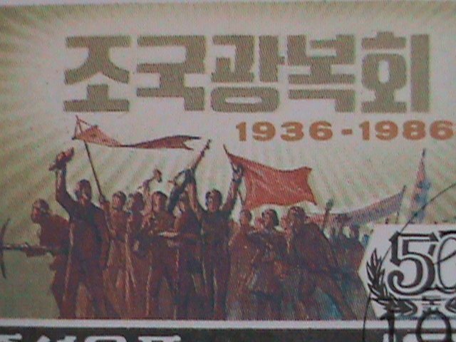 ​KOREA-1996 SC#2575  50TH ANNIV: RESTORATION OF FATHER LAND- FANCY CANCEL CTO