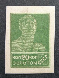 Russia 1923 #257 MH OG 20k Litho Russian Gold Std Definitive Issue $14.00!!