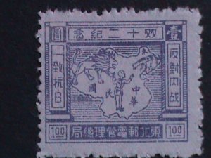 ​CHINA 1946 SC#1L5 10TH ANNIV: CAPTURE OF CHIANG KAI-SHEK MNH VERY FINE