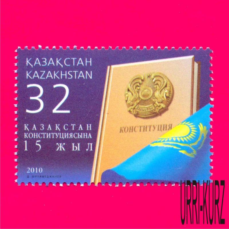 KAZAKHSTAN 2010 New Constitution 15th Anniversary 1v Mi679 MNH