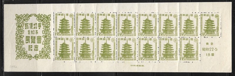 1946 Japan Sc385a  MNH S/S of 15