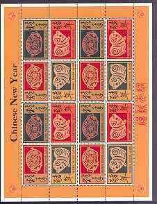 Sierra Leone 1995 Chinese New Year - Year of the Pig shee...