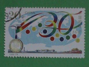 CHINA -STAMPS- 1996-18-SC# 2699  30TH ANNIV: INTERNATIONAL GEOLOGICAL CONFERENCE