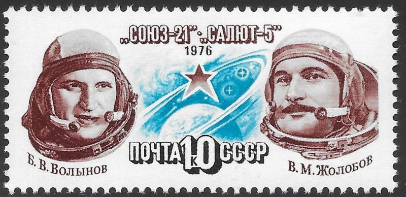Russia Scott 4475 MNH 10k Soyuz, Salyut Cosmonauts Issue of 1976, space