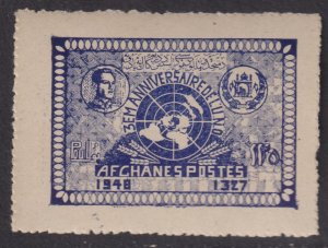 1948 Afghanistan U.N 3rd Anniversary 125p issue MNH Sc# 358 CV:$14.25