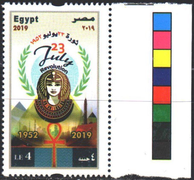 Egypt. 2019. 1952 revolution. MNH.