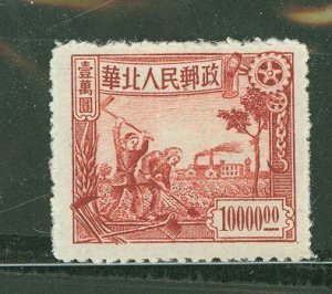 China (PRC)/North China (3L) #3L99 Mint (NH) Single