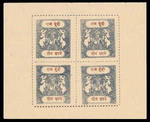 India - Bundi 1941 3r grey-blue & chocolate Sacred Cow sheetlet MNH. SG 47a.