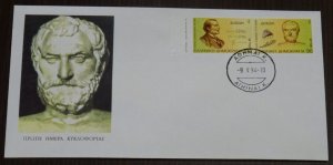 Greece 1994 Europa Imperforated Unofficial FDC. VF