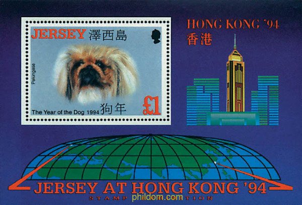 66641 MNH JERSEY 1994 HONG KONG 94. EXPOSICION FILATELICA INTERNACIONAL
