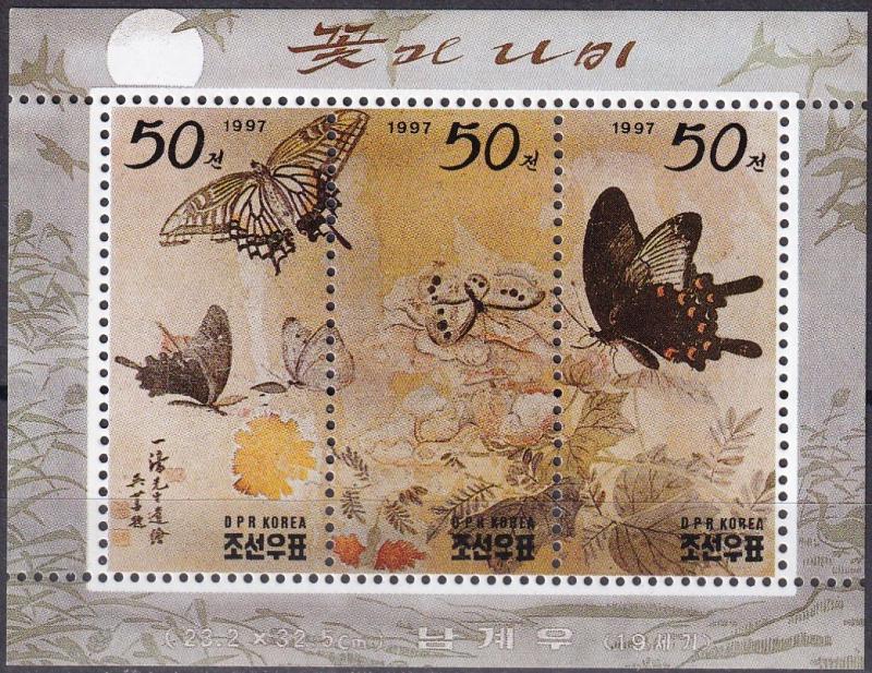 Korea #3595  MNH CV $4.50 Z15