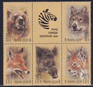 Russia 1988 Sc B145a Bear Wolf Fox Boar Lynx Zoo Relief Fund Stamp MNH