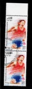 ISRAEL Scott 1098 used  stamps  favor canceled Summer Olympics Barcelona 1992