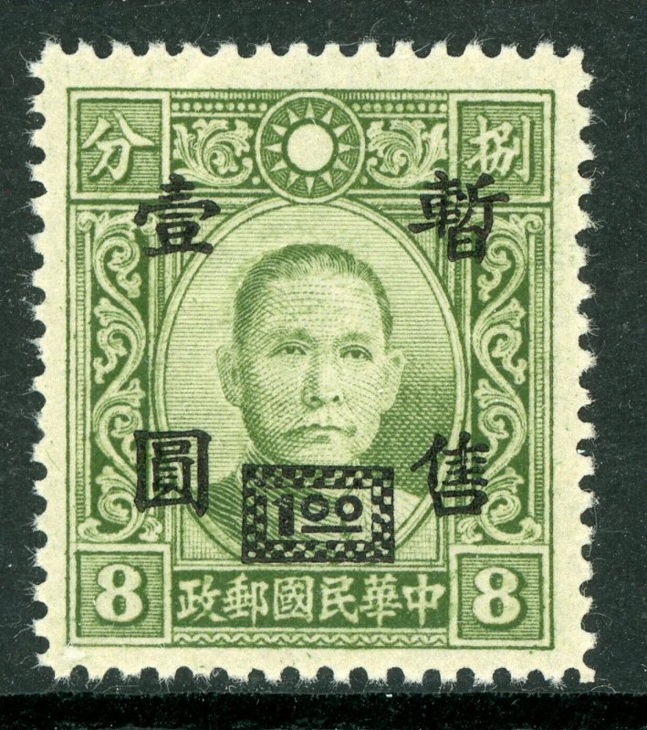 Central China 1942 Japanese Occupation $1.00/8¢ Dah Tung Perf 14 Mint T766