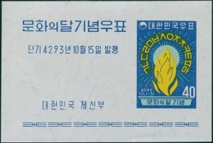 Korea South 1960 SG377 40h Torch of Culture MS MNH
