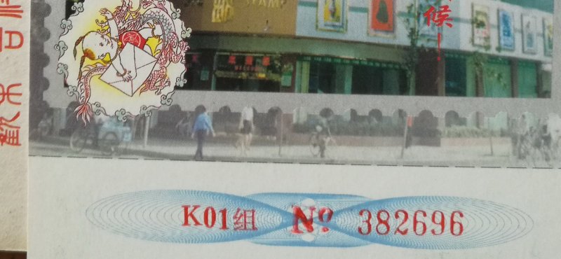 Bicycle,bike,Tricycle,China 1999 Jiangxi Philatelic Association advert PSC