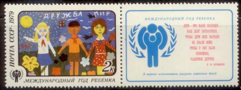 Russia & Soviet Union 1979 SC# 4772 MNH-OG L380