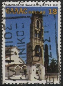 Greece 1406 (used) 12d Church of Sts Constantine & Helen, Epirus (1981)