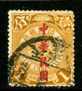 China 1912 Republic 1¢ Orange Dragon Waterlow OP Scott # 164 VFU D317