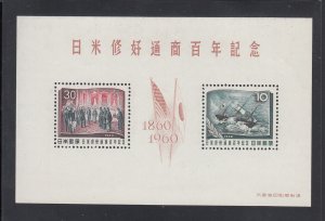 Japan Scott #703 S/Sheet MNH