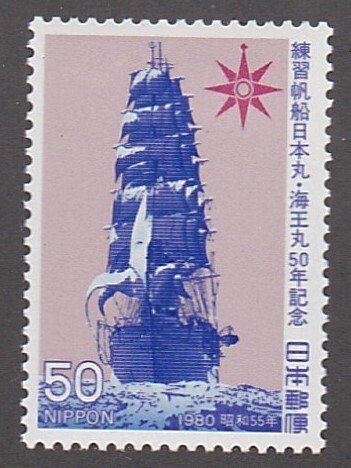 Japan # 1407, Training Ship, Mint LH