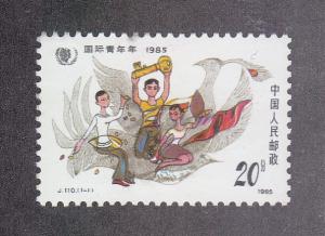 China (PRC) Scott 1982 MNH