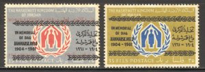 Jordan Scott 377-78 MNHOG - 1961 Dag Hammarskjold Overprints - SCV $8.50