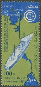 EGYPT 393 MH BIN $1.60