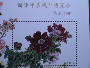 CHINA-1995- INTERNATIONAL STAMPS AND COINS SHOW-BEIJING'95 -MNH-S/S VF
