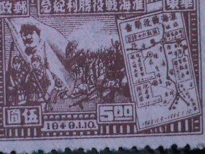 ​CHINA-EAST-1949 SC #5L35 74 YEARS OLD-VICTORY OF HWAI HAI-MAO & SOLDIERS MNH