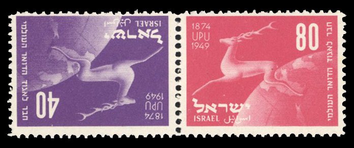 Israel #32b Cat$55, 1950 UPU, se-tenant tete-beche pair, never hinged