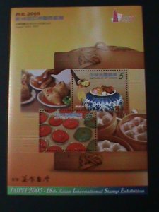 ​TAIWAN-CHINA-2005-SC#3633-BOWL OF FOOD & RICE CAKE-MNH S/S VERY FINE