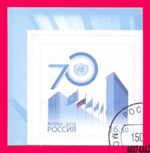 RUSSIA 2015 UN UNO ONU United Nations Organization 70th Anniversary 1v Sc7674 NH