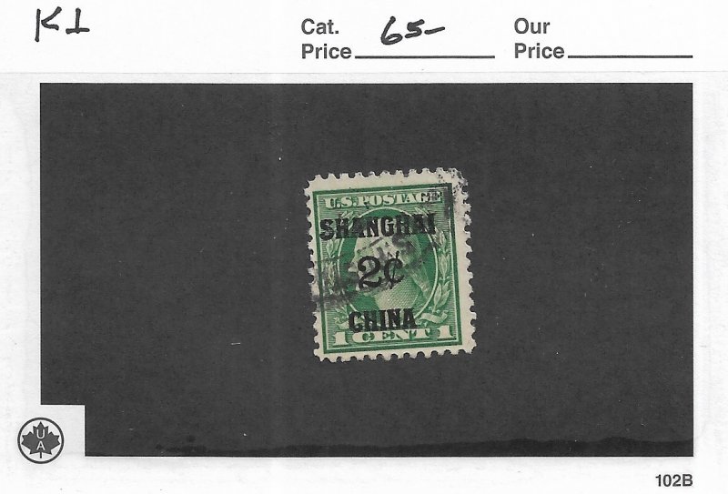 2c Shanghai Overprint, Sc #K1, used (64243)