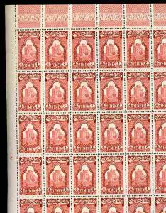 Yemen - Kingdom 1947 Sana'a Palace 4b scarlet in complete...