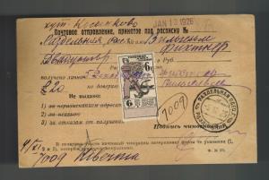 1925 Moscow Russia USSR Postcard cover Money Order Receipt Bank 