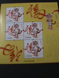 ​CHINA-SC#3798-YEAR OF THE LOVELY TIGER-SPECIAL LIMITED EDITION MINI SHEET