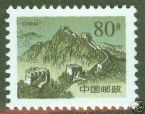 CHINA MNH** stamp Scott 2937
