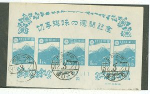 Japan #395 Used